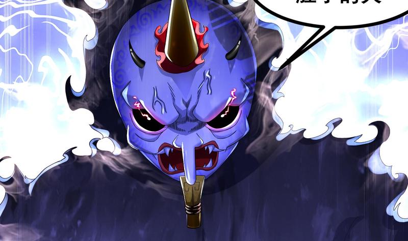 The Rebirth of the Demon God Ch.93 p53