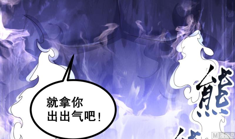 The Rebirth of the Demon God Ch.93 p54