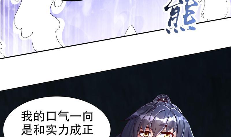 The Rebirth of the Demon God Ch.93 p55