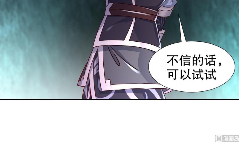 The Rebirth of the Demon God Ch.93 p57