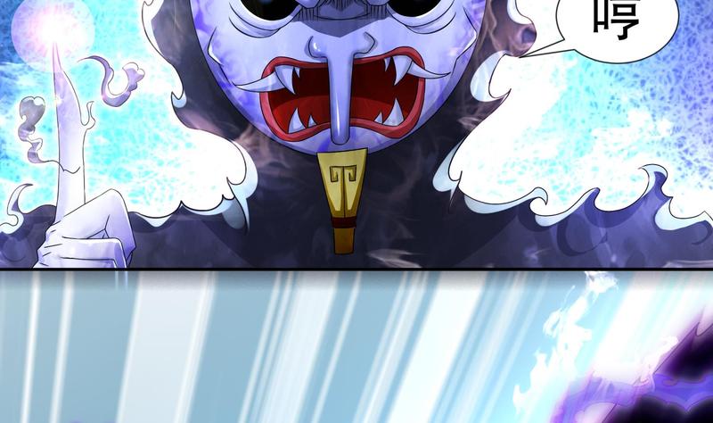 The Rebirth of the Demon God Ch.93 p59