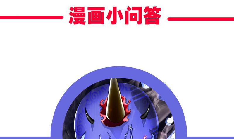 The Rebirth of the Demon God Ch.93 p67
