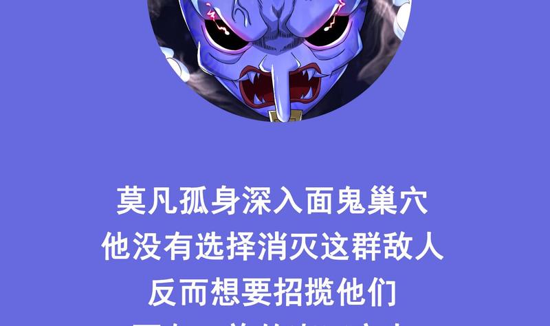The Rebirth of the Demon God Ch.93 p68