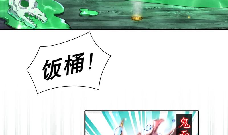 The Rebirth of the Demon God Ch.93 p7
