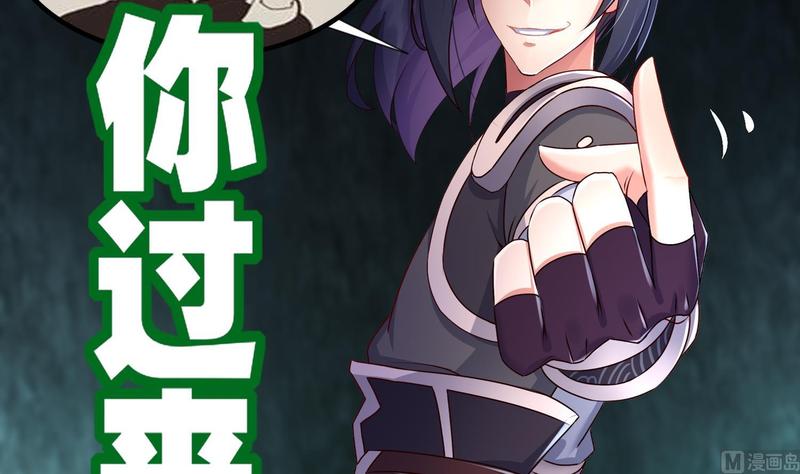 The Rebirth of the Demon God Ch.93 p72