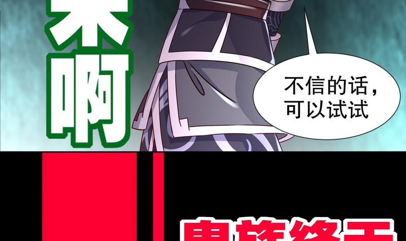 The Rebirth of the Demon God Ch.93 p73