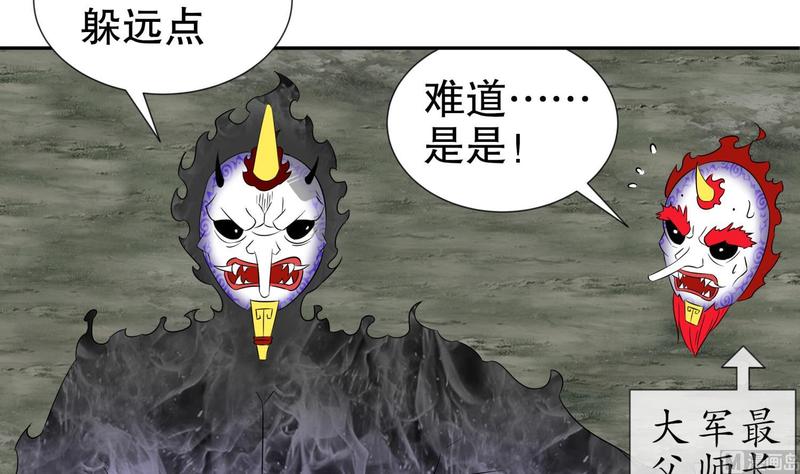 The Rebirth of the Demon God Ch.93 p75