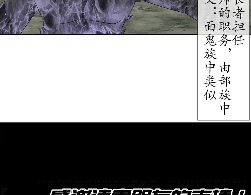 The Rebirth of the Demon God Ch.93 p76