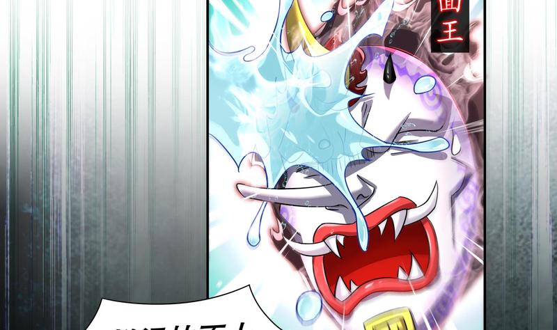 The Rebirth of the Demon God Ch.93 p8