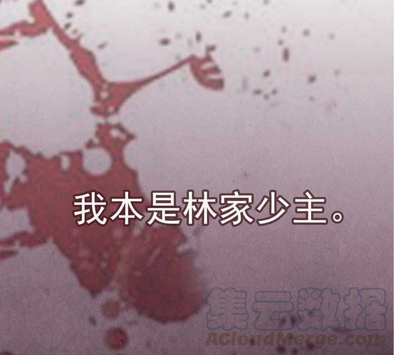 Devouring Eternity Ch.1 p1