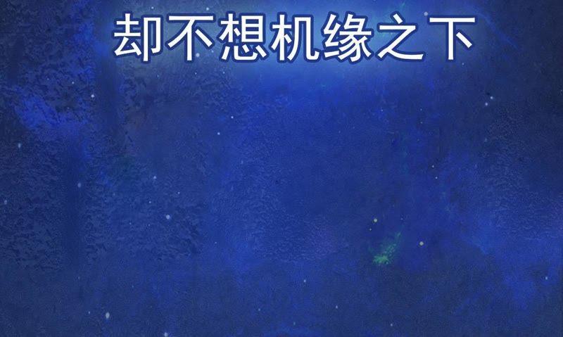 Devouring Eternity Ch.1 p20