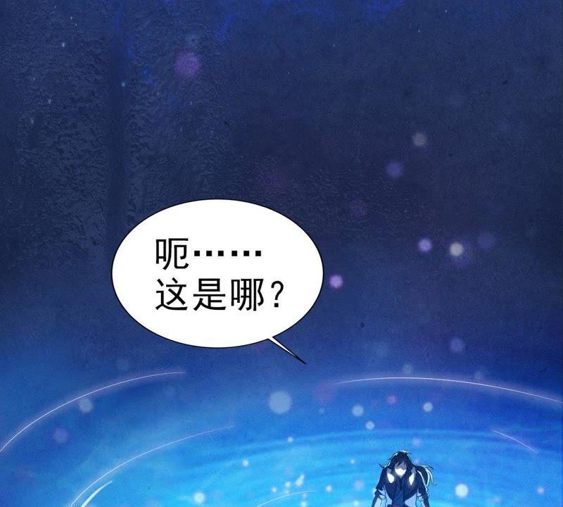 Devouring Eternity Ch.1 p21