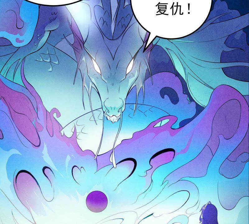 Devouring Eternity Ch.1 p25