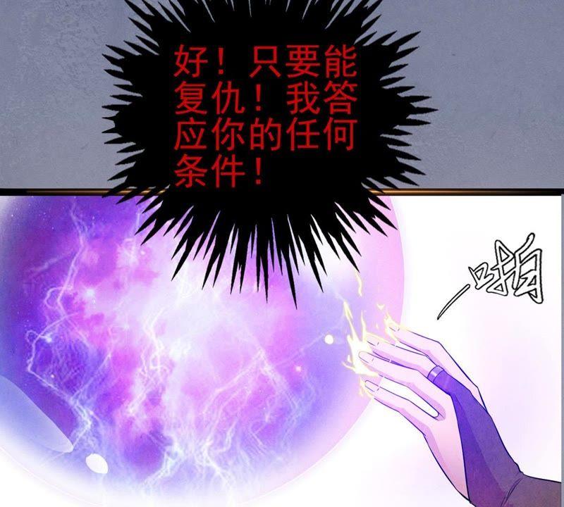 Devouring Eternity Ch.1 p27