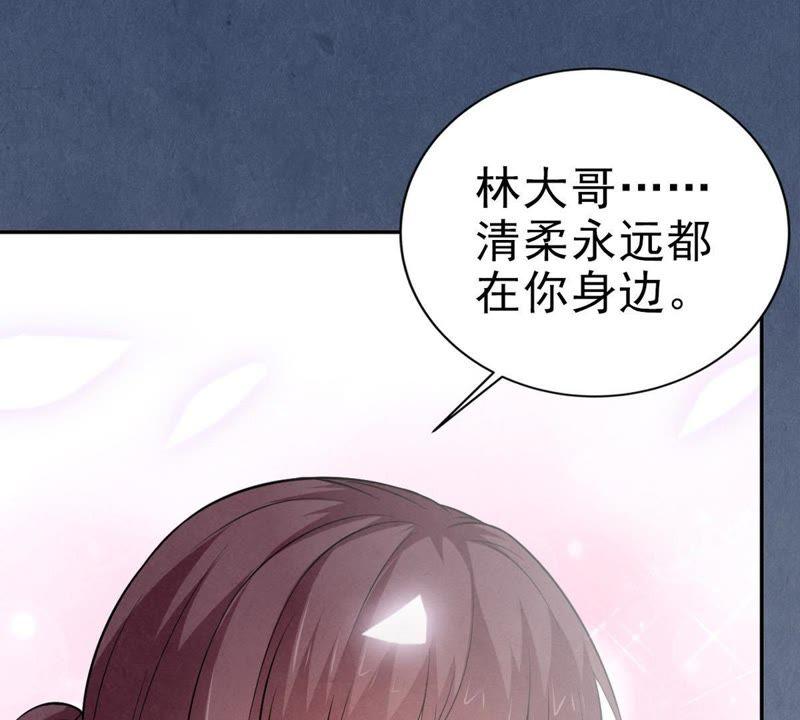 Devouring Eternity Ch.1 p34