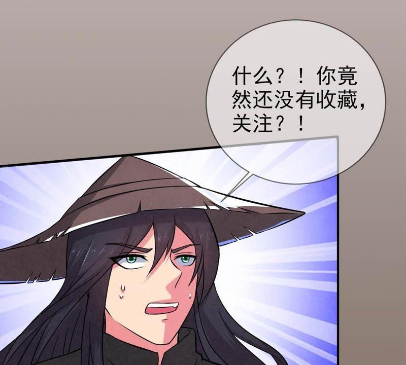 Devouring Eternity Ch.1 p49