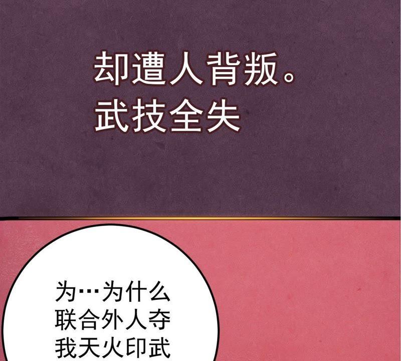 Devouring Eternity Ch.1 p5