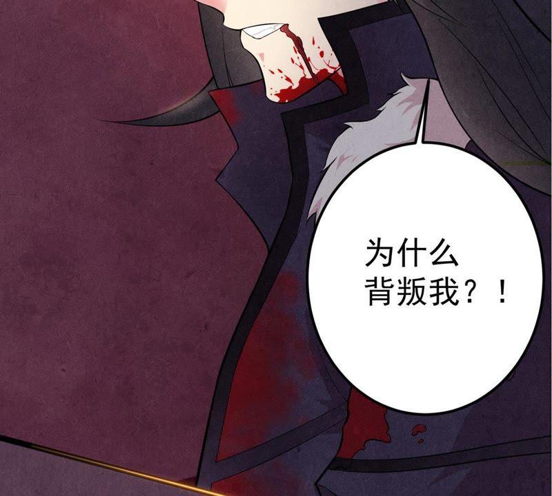 Devouring Eternity Ch.1 p7
