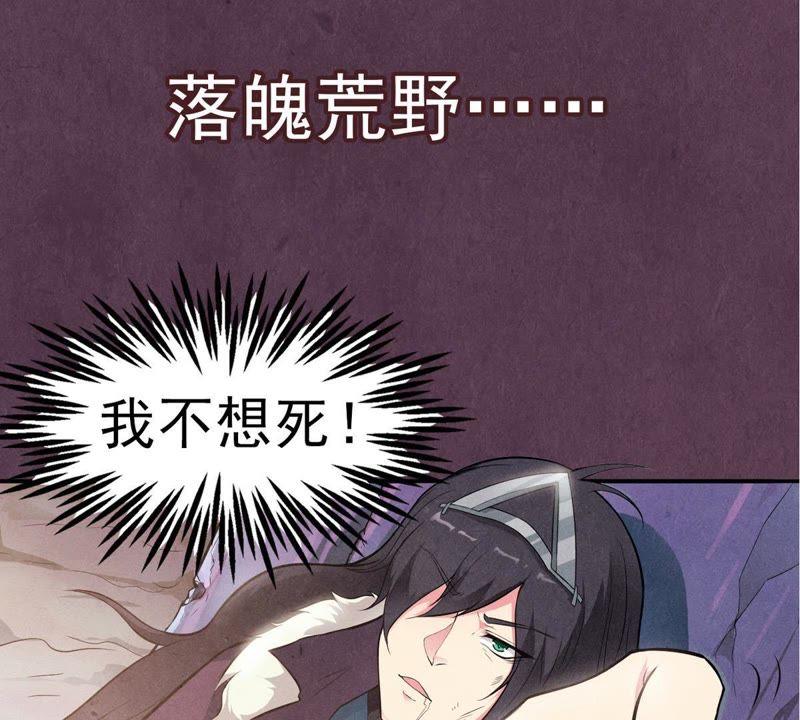 Devouring Eternity Ch.1 p9