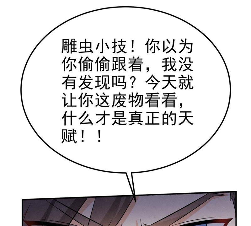 Devouring Eternity Ch.10 p17