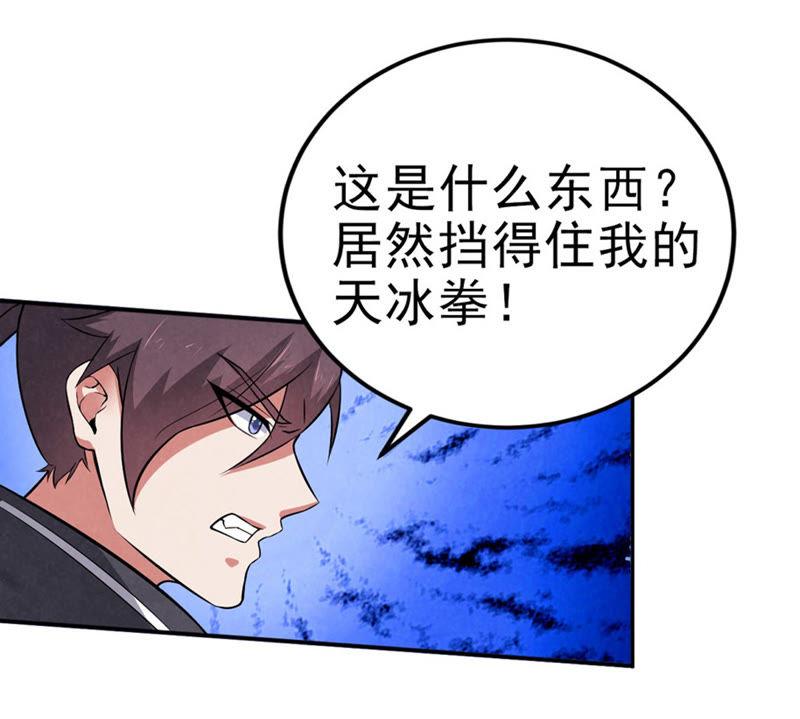 Devouring Eternity Ch.10 p26