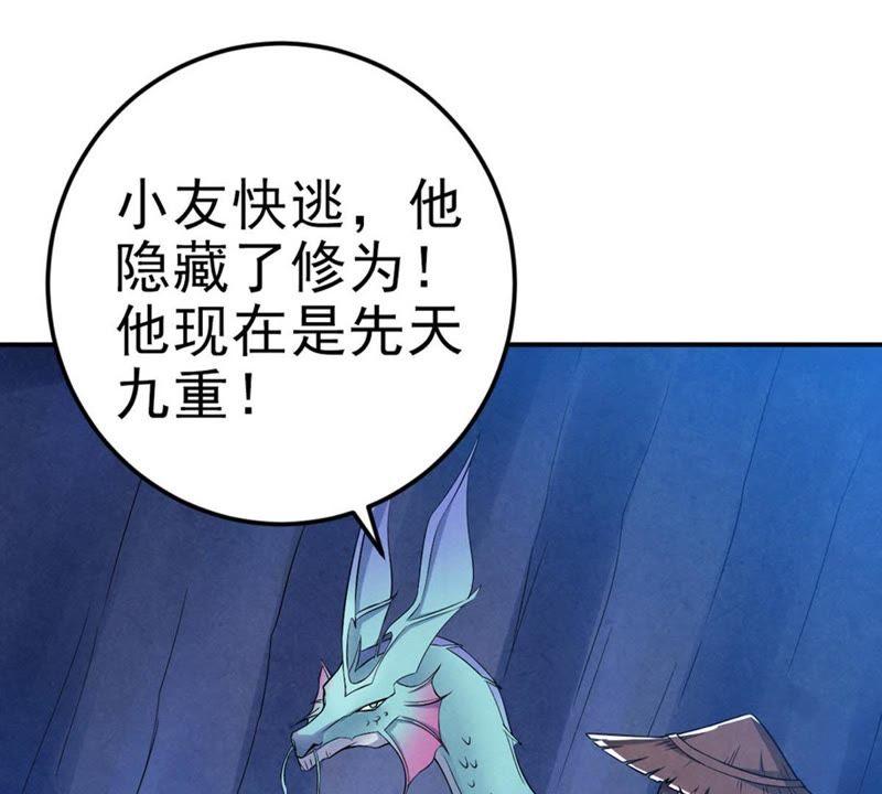 Devouring Eternity Ch.10 p27