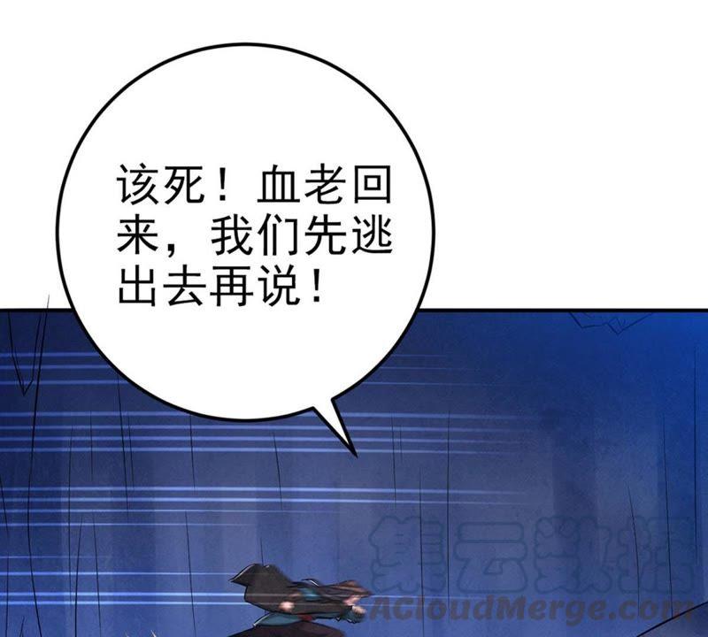 Devouring Eternity Ch.10 p29
