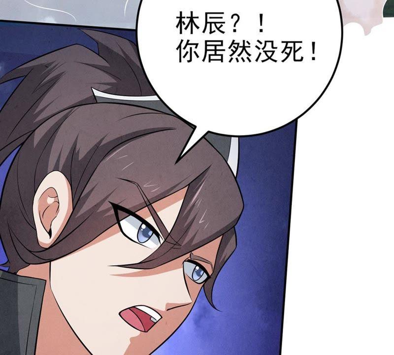 Devouring Eternity Ch.10 p3