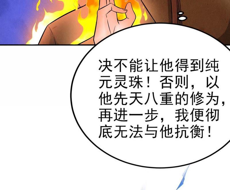 Devouring Eternity Ch.10 p6
