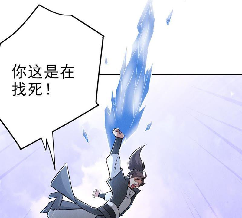 Devouring Eternity Ch.10 p7