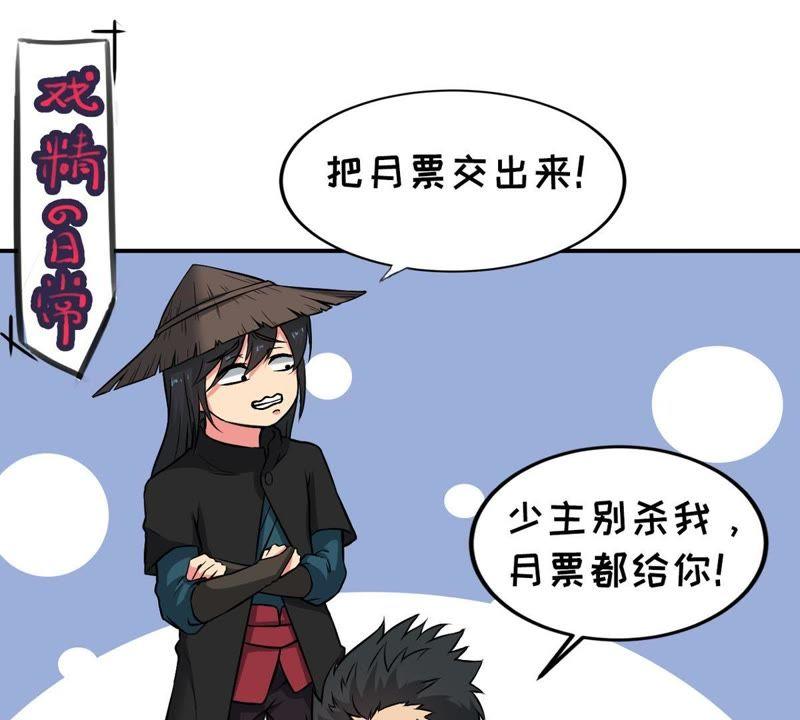 Devouring Eternity Ch.10 p73