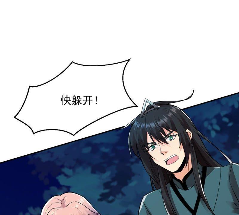 Devouring Eternity Ch.100 p18