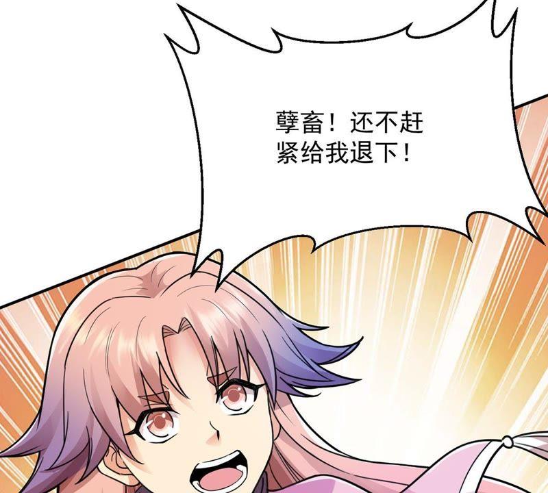 Devouring Eternity Ch.100 p23