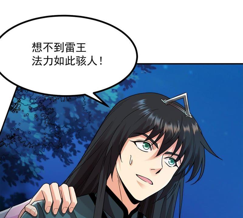 Devouring Eternity Ch.100 p47