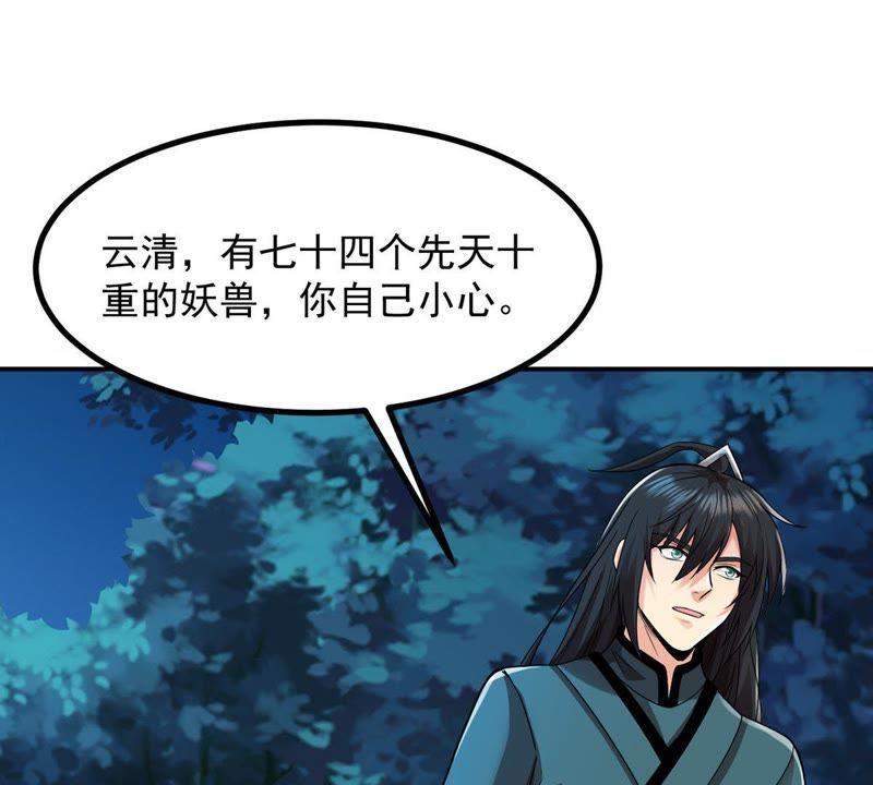 Devouring Eternity Ch.100 p5
