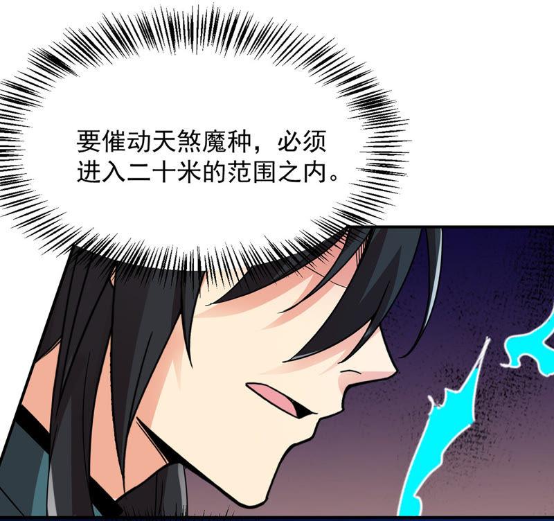 Devouring Eternity Ch.100 p54