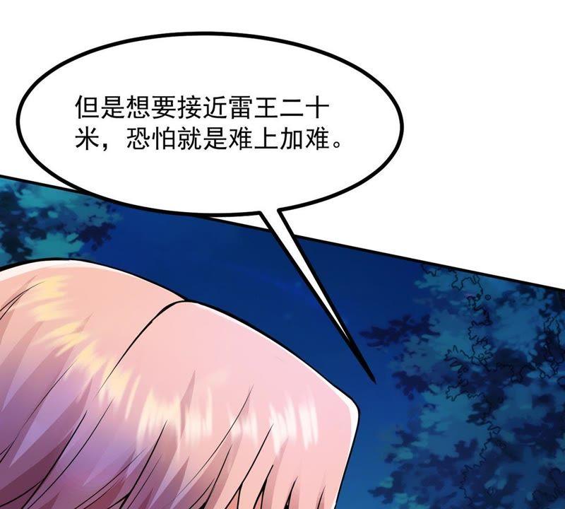 Devouring Eternity Ch.100 p62