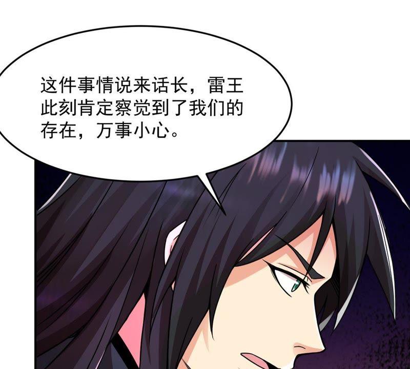 Devouring Eternity Ch.100 p67