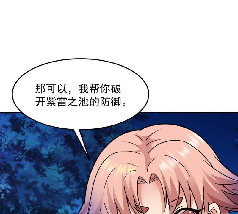 Devouring Eternity Ch.100 p69