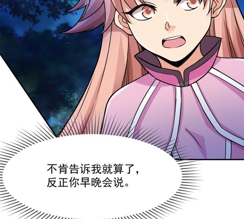 Devouring Eternity Ch.100 p70