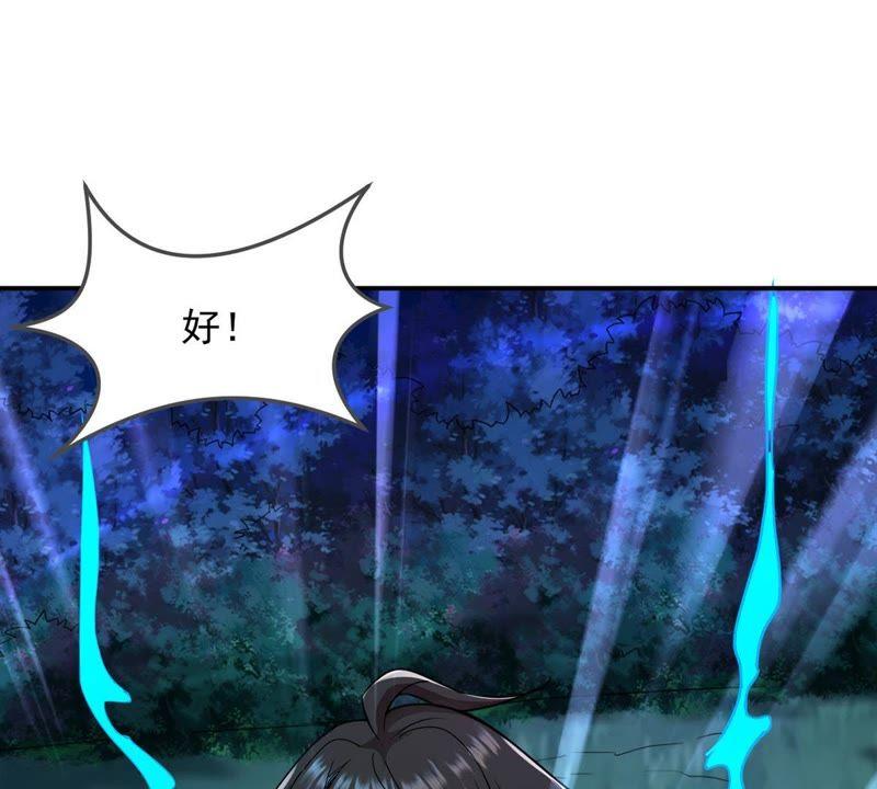 Devouring Eternity Ch.100 p72