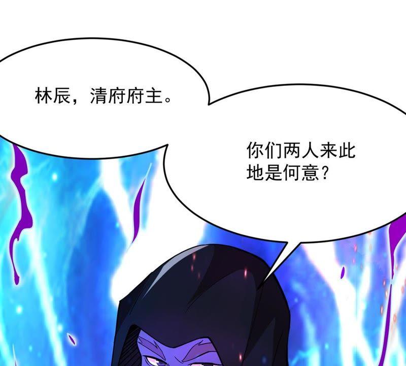 Devouring Eternity Ch.100 p77