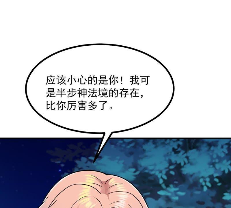 Devouring Eternity Ch.100 p8