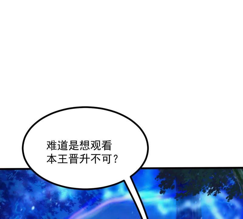 Devouring Eternity Ch.100 p80