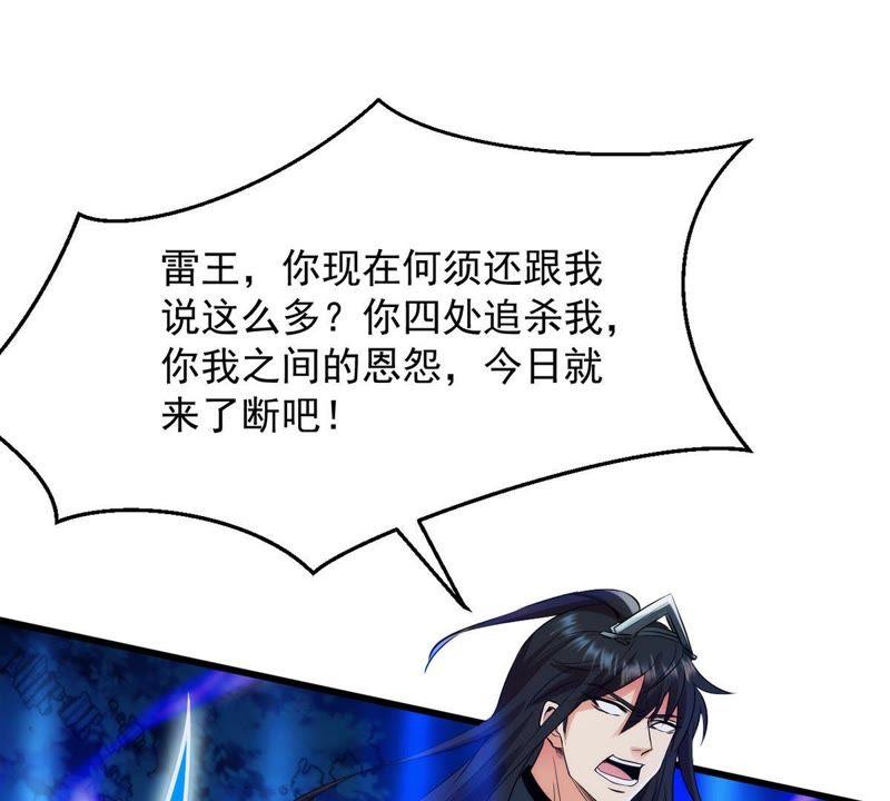 Devouring Eternity Ch.100 p83