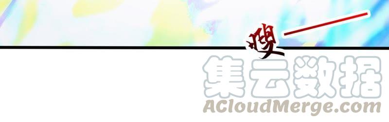 Devouring Eternity Ch.100 p86