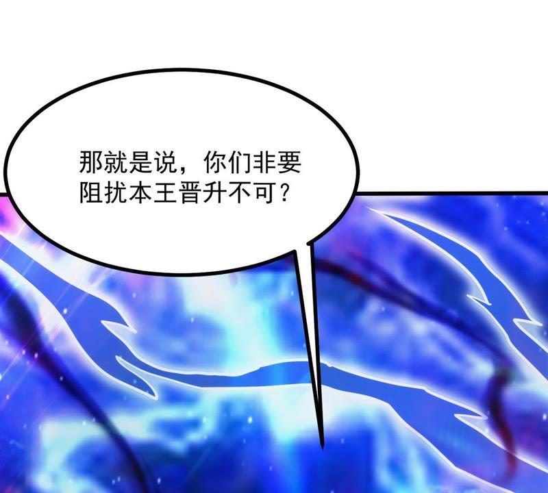 Devouring Eternity Ch.100 p87