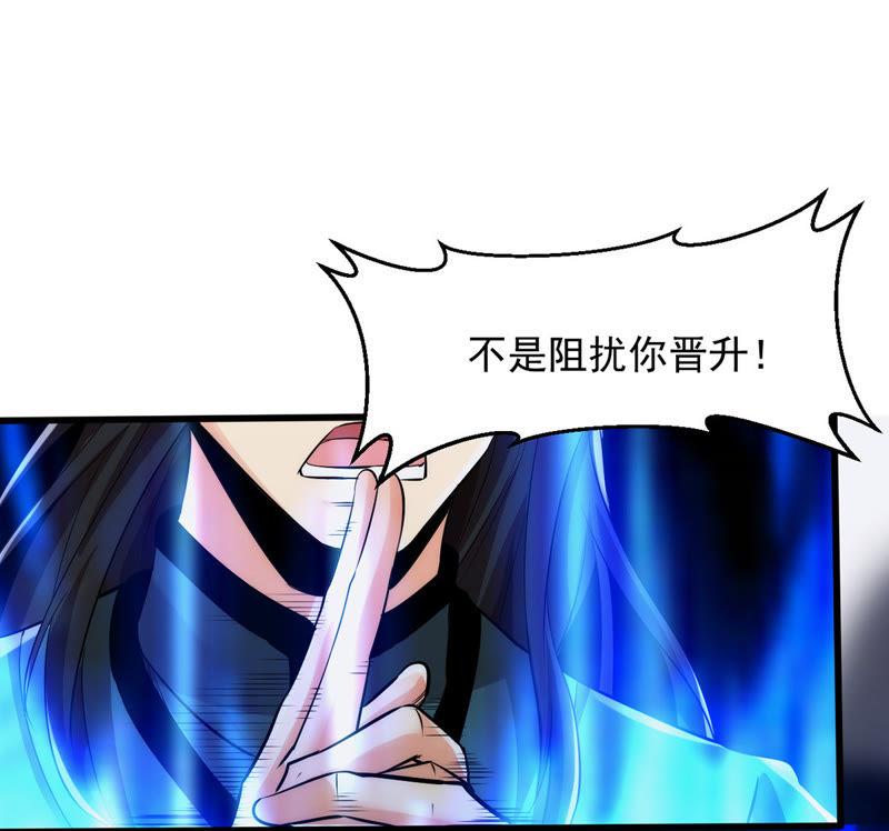 Devouring Eternity Ch.100 p90