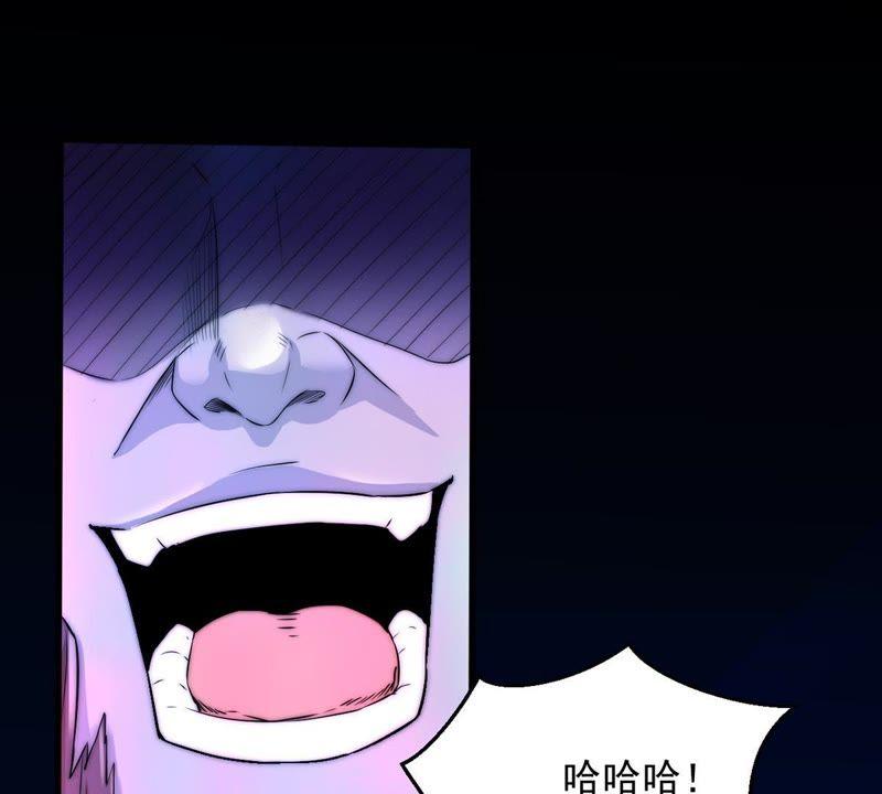 Devouring Eternity Ch.100 p97