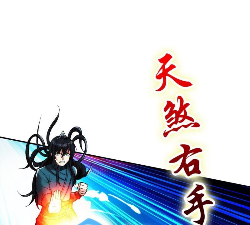Devouring Eternity Ch.101 p14